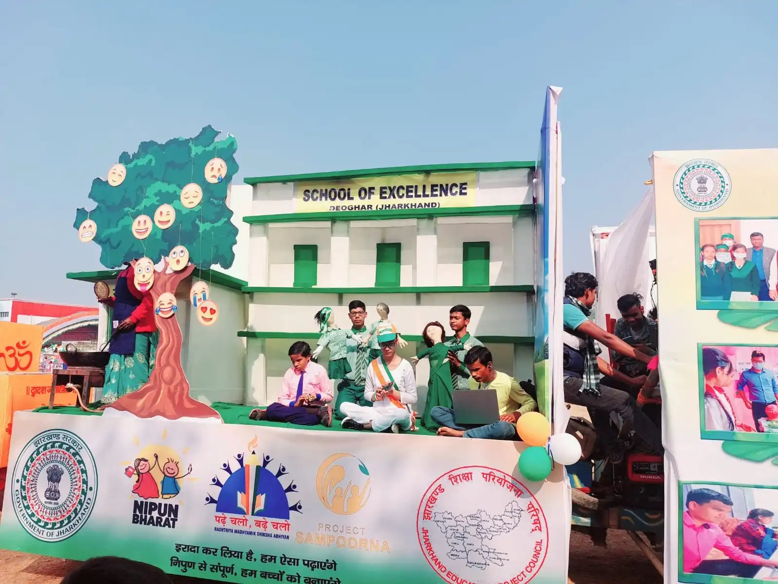 jharkhand education project council